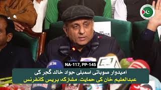 Begum Kot | Press Talk | Abdul Aleem Khan | Jawad Khalid Gujjar | Na-117 | PP-145