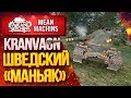 "ШВЕДСКИЙ ТЯЖЕЛЫЙ МАНЬЯК...KRANVAGN" / ЖЕСТКИЙ БАРАБАН #ЛучшееДляВас