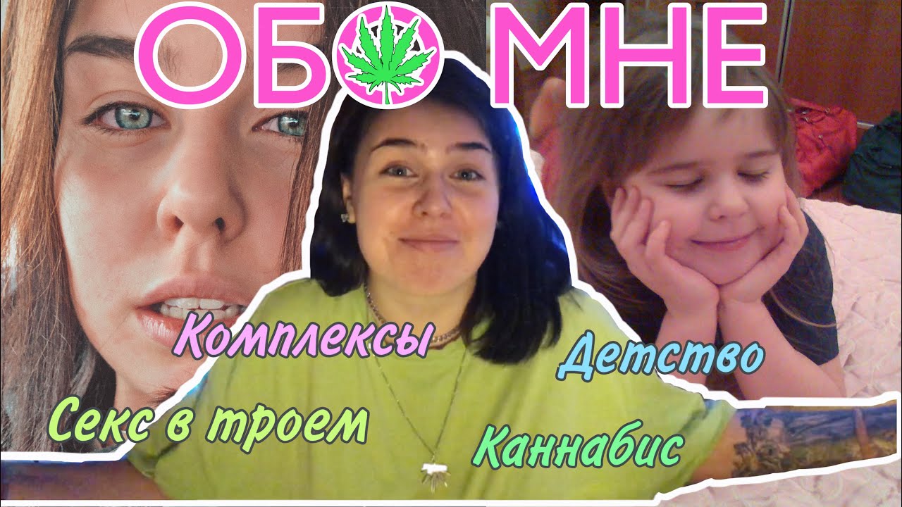 ОБО МНЕ/КТО ТАКАЯ РАСТА БЕЙБИ?