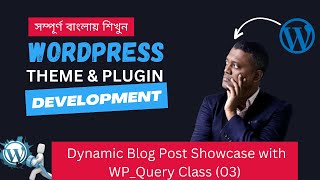 Part 03 #Building  a Dynamic Blog Post Showcase with WP_Query Class - Step-by-Step Guide