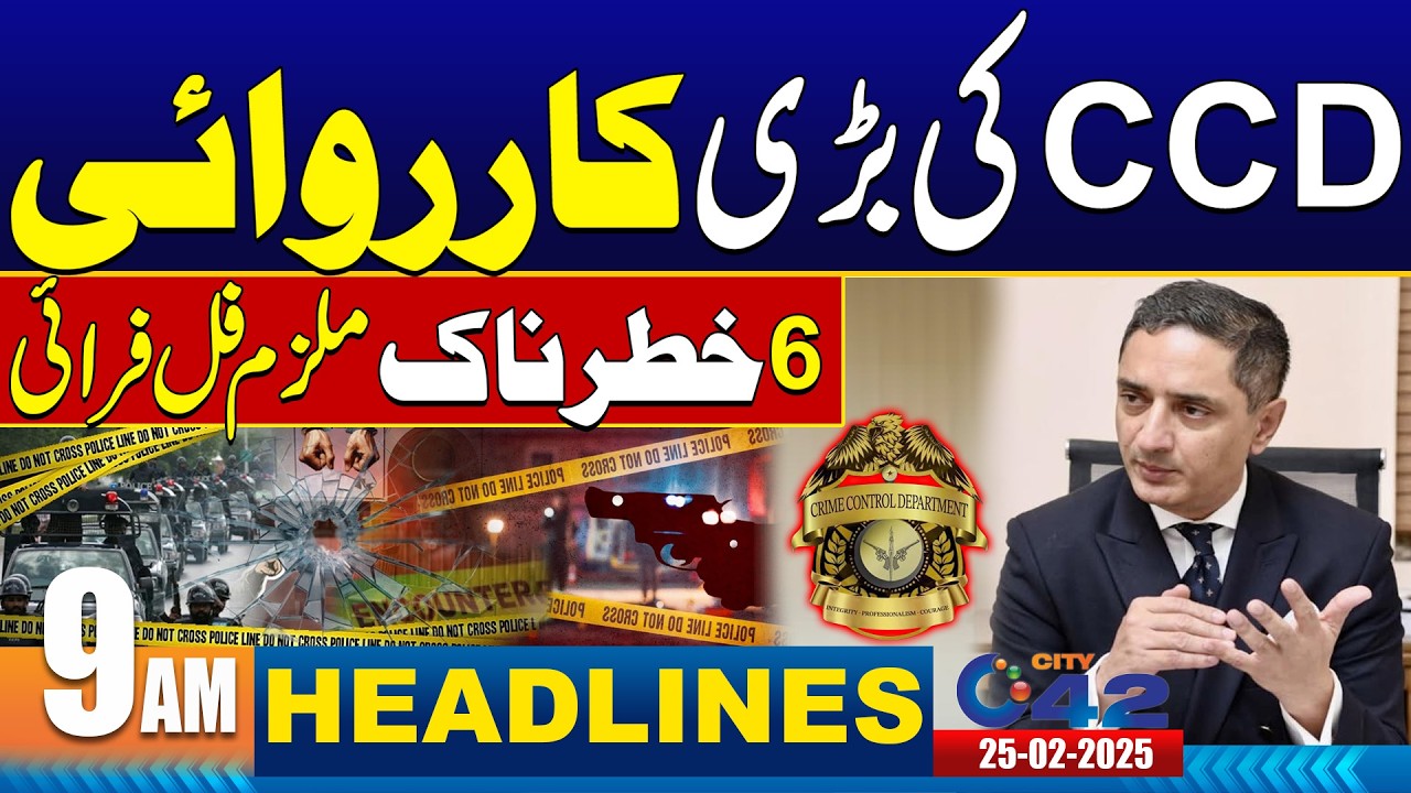 CCD In Action !! - 9AM News Headlines | 25 February 2026 | City 42