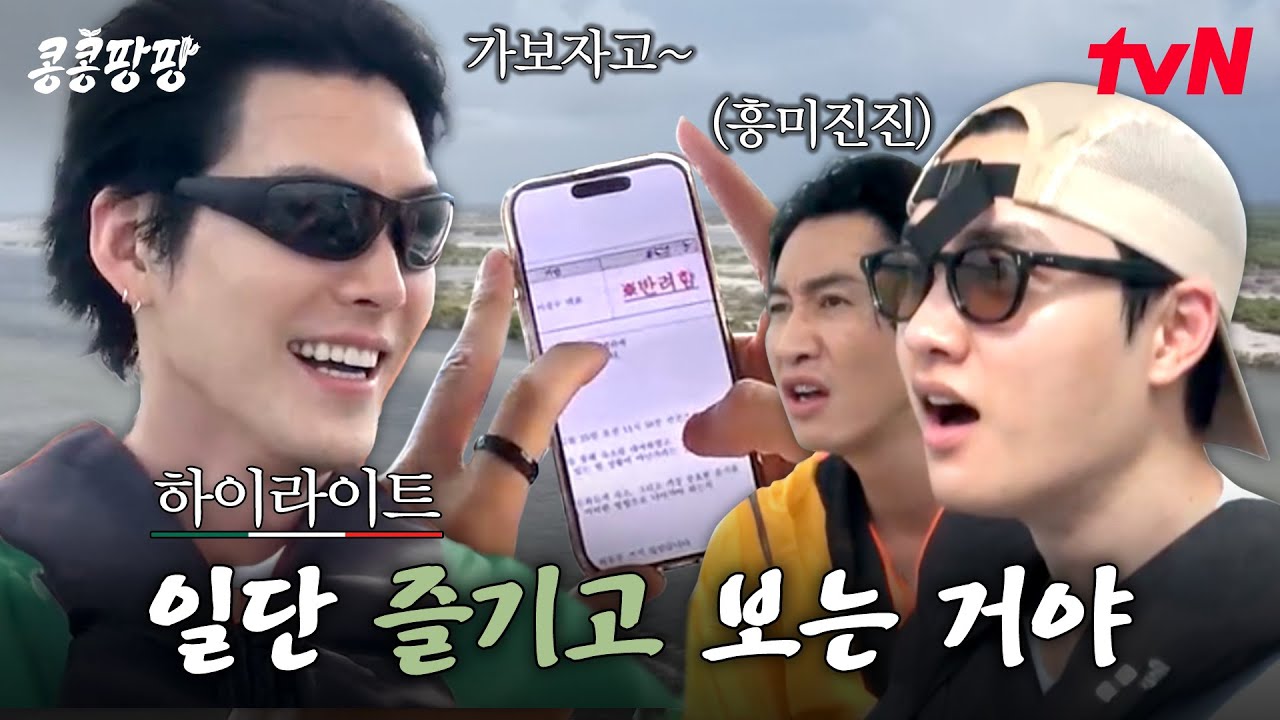 특별 경비 결재를 반려당해도 야생 투어를 즐기는 자, 그게 바로 일류다🥹☝️ 