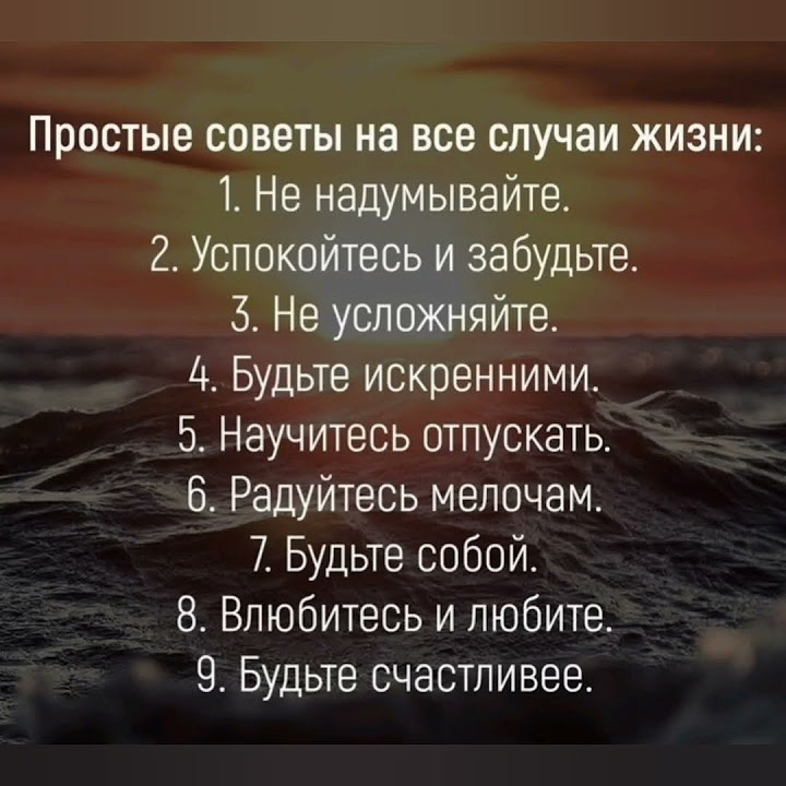 Совет дня цитаты картинки