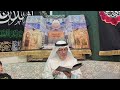 حديث الكساء - ملا جمعه حامد - ليلة ٢٤ رمضان ١٤٤٦