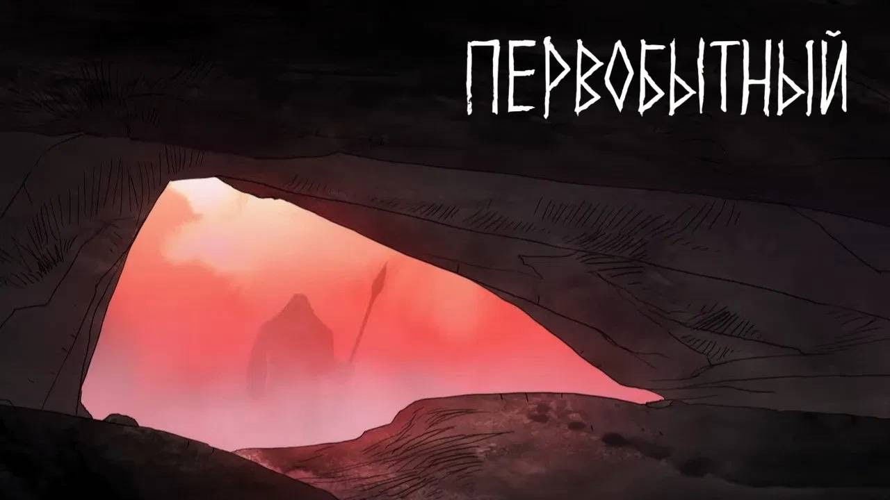 Primal Season 3 Episode 4 Full Episode