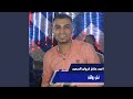 اخر روقان اخر روقان