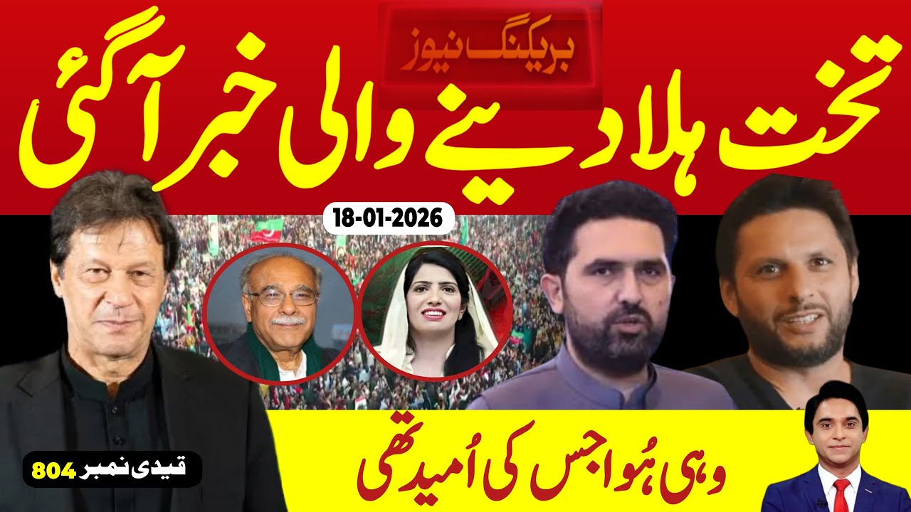 بریکنگ نیوز : دو ایسی تخت ہلا دینے والی خبریں جسے سنتے ہی آپ کانوں کو ہاتھ لگائیں گے ، آفریدی مگر