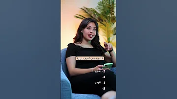أتعس خمس شعوب عربية 