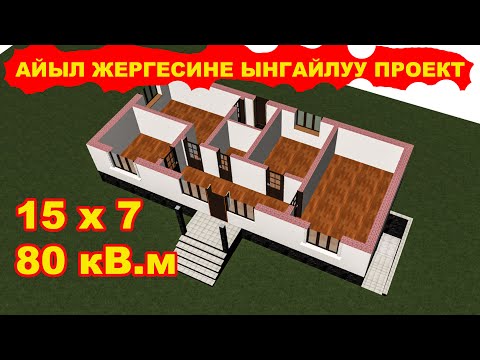 Video: Заманбап айыл. айыл маданияты