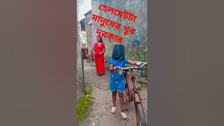 হেলমেট টা নিয়ে যাও #funny #funnyvideos #viralshort #comedy #video ##