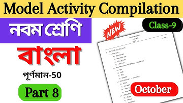 Model activity task class 9 bengali part - 8 Q&A|Final 50 Marks activity task class X November 2021
