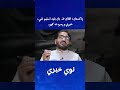 پاکستان افغان ط بان باید تسلیم شي خبرې اترې ورسره نه کوو نوي خبري