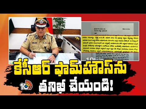 Congress Leaders Complaint to DGP Ravi Gupta | డీజీపీ రవి గుప్తాకు కాంగ్రెస్‌ నేతల ఫిర్యాదు | 10TV