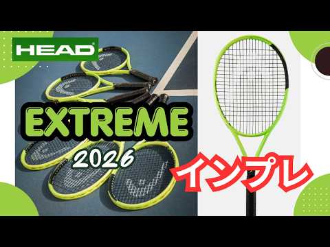 Review] I reviewed the Extreme 2026 PRO and MP models! - YouTube