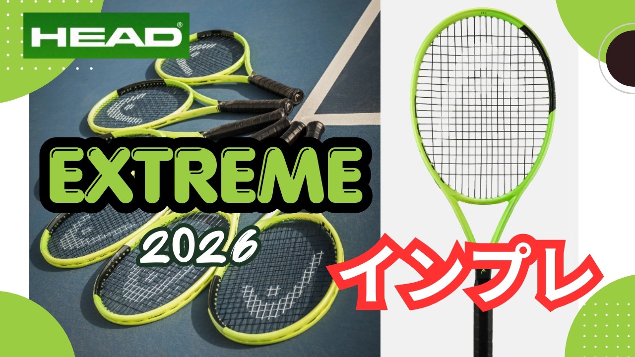 Review] I reviewed the Extreme 2026 PRO and MP models! - YouTube