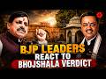 Bhojshala Verdict: ‘Historic Decision’: Political Reactions Follow MP High Court’s Temple Ruling