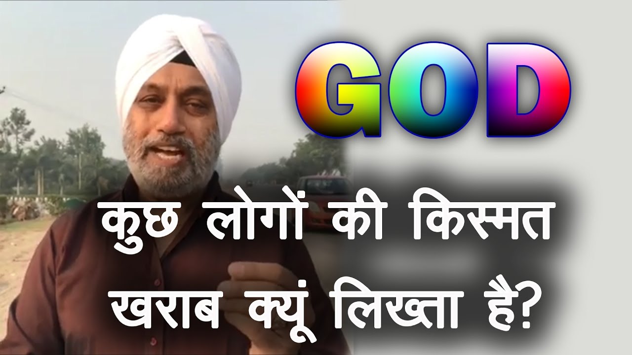 GOD कुछ लोगों की किस्मत खराब क्यों लिखता है । TsMadaan life changing bread