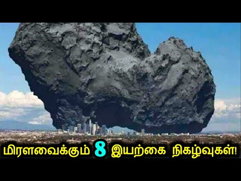 யாராலும் நம்பமுடியாத தனித்துவமான 8 இயற்கை மர்ம நிகழ்வுகள்! | Mysterious Natural Phenomenons