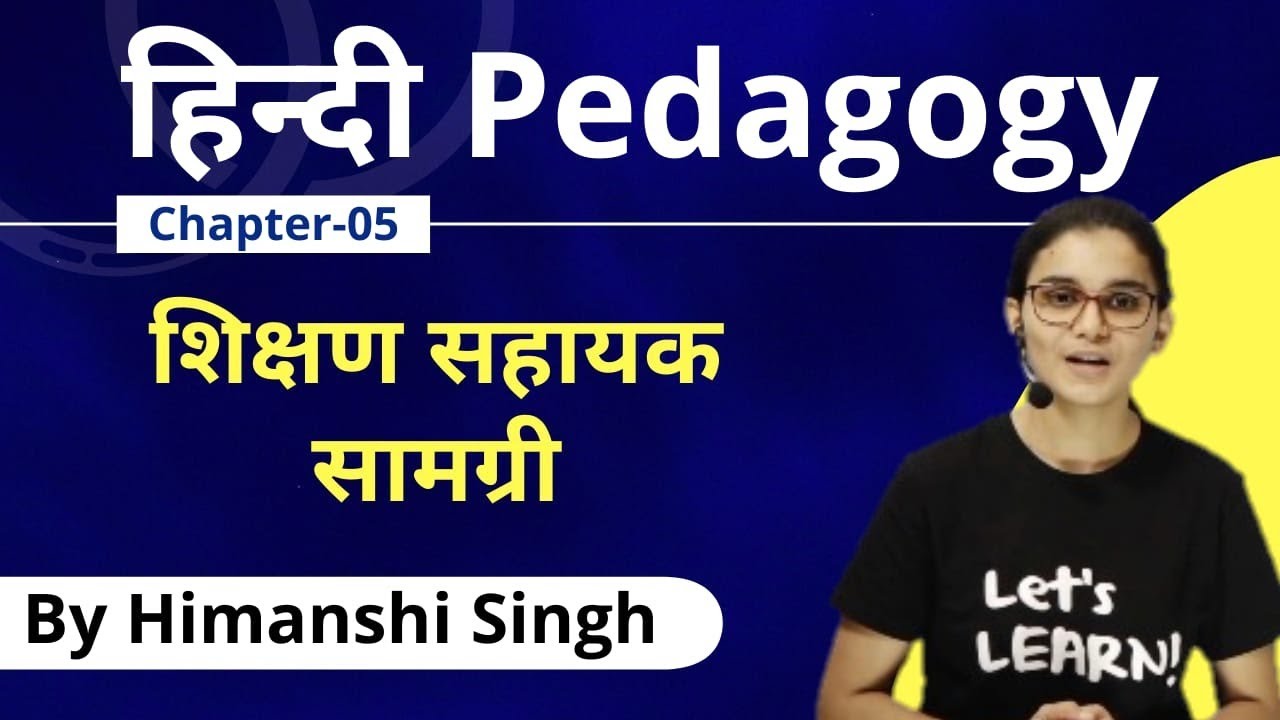 Hindi Pedagogy Course | शिक्षण सहायक सामग्री (Teaching Learning Materials) | Class-05 | CTET-2020