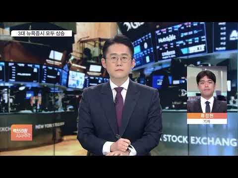 장 초반 &amp;#39;훈풍&amp;#39; 코스피, 2440선 진입…<strong>뉴욕도</strong> 상승