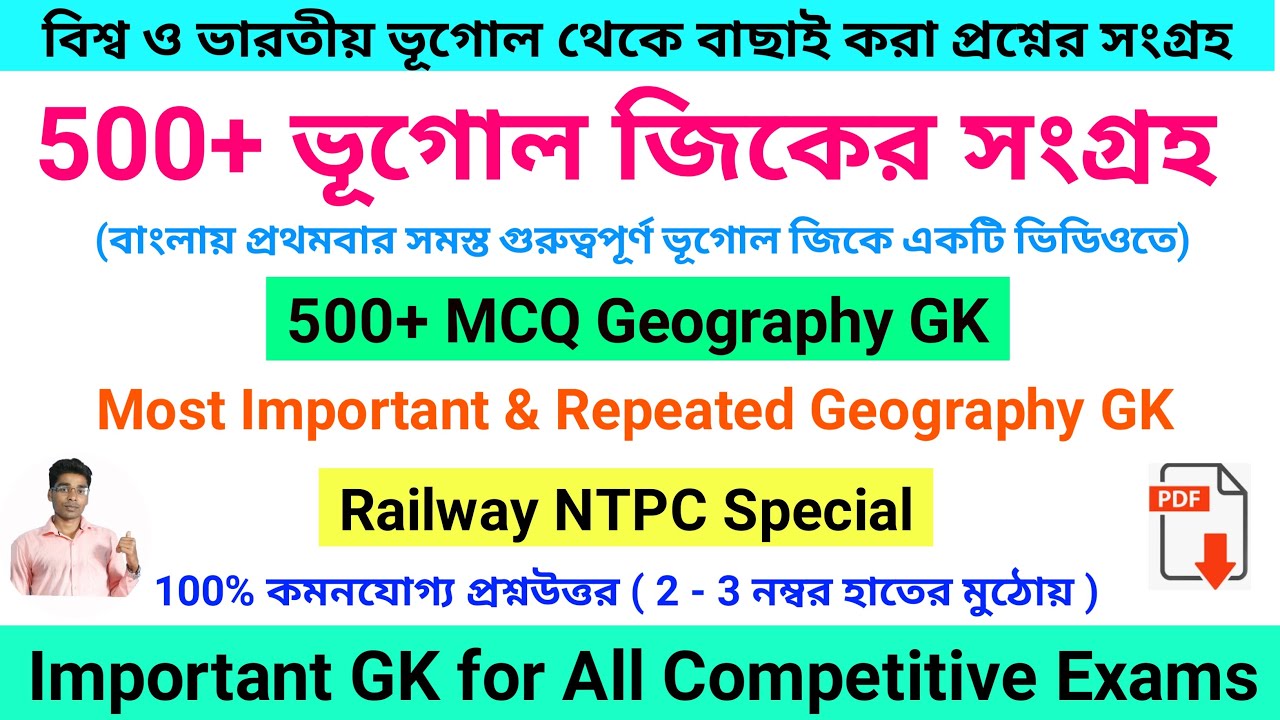 🔥Top 500 MCQ Geography GK in Bengali | Railway NTPC Special | Important ...
