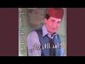 سمحة والجمام حروده