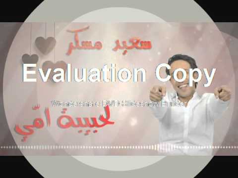        سعيد مسكر الحبيبة مي