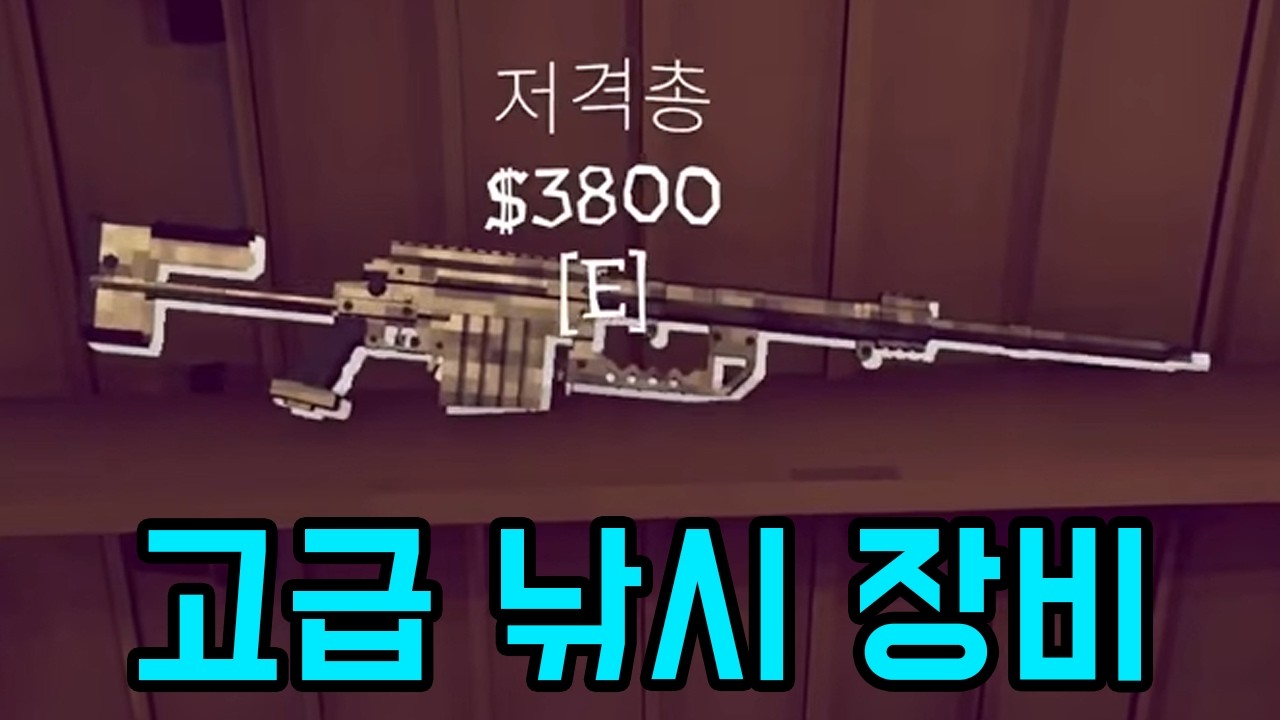 낚시에 도움이 되는 고급 장비 [ 낚시 방법 ] 4부