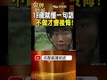 台灣社會悲劇、家庭與人生故事