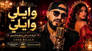 🎤💔 Cheb Bilal – Wayli Wayli | Rai Instrumental  remix 2026 🎶 | الشاب بلال – وايلي وايلي screenshot 2