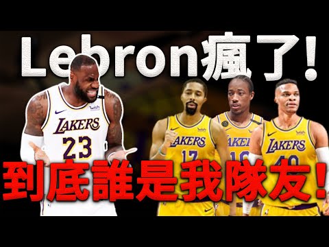 【鱸魚戰術板】Lebron：交易市場球員都是我的隊友？只有一人最適合Lebron！但他是最不可能來湖人的球員！淺析近期6名緋聞球員，到底誰能來湖人？加盟後湖人就能總冠軍嗎？