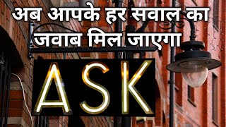 Ask Anything From This App/ यह एप्प बताएगी सब कुछ/ Amazing Android Search Engine App/ tech riq screenshot 5