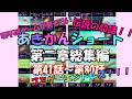 極上のゴミゲーチャンネル！！！　あきかんショート第二章総集編！！　あきかんshorts   #akikan #scratch #ゲーム