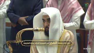 فجرية بترتيل بياتي يذهل الأسماع🎙️ بصوت الشيخ #عبدالله_الجهني من سورة الأنفال | 🕋 ٧-١٠-١٤٤٧ هـ