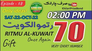Ritmu al Kuwait 2PM Guess Paper | Saturday 22 Oct 22 | Episode-68 | Ritmu Al Kuwait Guess Paper screenshot 5