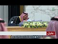 خادم الحرمين الشريفين يرأس جلسة مجلس الوزراء في الرياض 