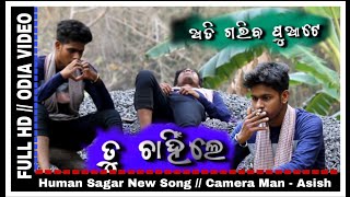 Tu Chahnile Sata Haba Micha Sapana // Odia New Album Song // Odia Love Creation // screenshot 5