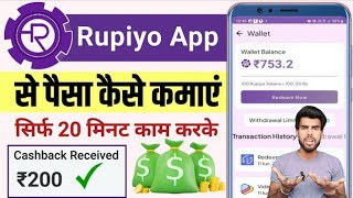 Rupiyo App Se Paise Kaise Kamaye | How To Earn Money From Rupiya | Rupiyo App Payment Proof screenshot 3