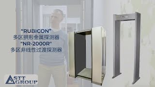 “RUBICON”多区拱形金属探测器&quot;NR-2000R&quot;多区非线性过渡探测器