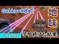 【war robots】 アプデ後のゲッコー強くなってるなぁ #124