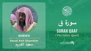 Quran 50   Surah Qaaf سورة ق   Sheikh Saud Ash Shuraim - With English Translation