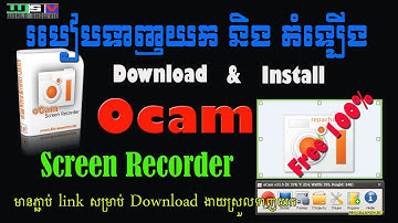 របៀបទាញយក និង​ តំឡើង  Ocam Full  | How to download Ocam Screen Recorder | Record Computer