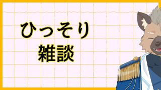 【雑談】ピュアは裏切らない【Vtuber】