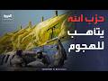البث الإسرائيلية صواريخ حزب الله بانتظار إشارة إيران