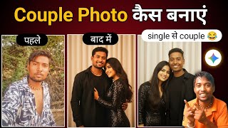 Google Gemini Couple Photo Editing | Gemini se couple photo kaise banaye 🔥 screenshot 5