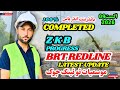 BRT Red Line Karachi 2026 | Lot-1 | Latest Update | Mosamiyat to Airport Signal