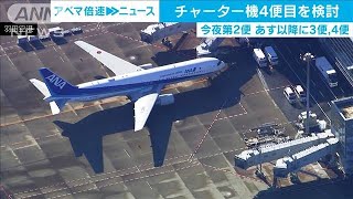 武漢へ4便目も検討　希望者全員の帰国実現へ(20/01/29)