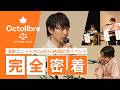 【新たなスタート】演劇ユニット Octolibre 結成に1日密着!!!