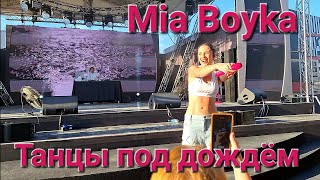 Mia Boyka & Ваня Дмитриенко ,,Танцы под дождём" live Таврида Арт