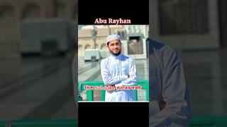 Qari Abu Rayhan Naat #shorts https://youtu.be/rSA_lID4P3g?si=KjQTnzFcxd_iuAaU